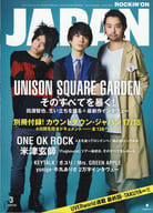 付録付)ROCKIN’ON JAPAN 2018年3月号 ロッキングオン ジャパン