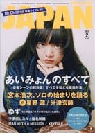 ROCKIN’ON JAPAN 2019年2月号 ロッキングオン ジャパン