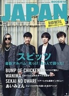 ROCKIN’ON JAPAN 2019年11月号 ロッキングオン ジャパン