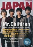 付録付)ROCKIN’ON JAPAN 2021年1月号 ロッキングオン ジャパン