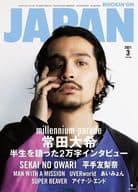 ROCKIN’ON JAPAN 2021年3月号 ロッキングオン ジャパン