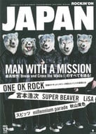 ROCKIN’ON JAPAN 2021年12月号 ロッキングオン ジャパン