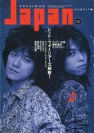 ROCKIN’ON JAPAN 1989年8月号 ロッキングオン ジャパン