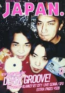 ROCKIN’ON JAPAN 1994/12 ロッキングオン ジャパン