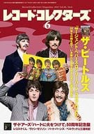 レコード・コレクターズ 2017年6月号