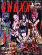 付録付)SHOXX VOL.268 2015年6月号