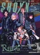 SHOXX VOL.275 2016年1月号