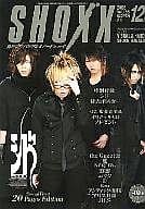 SHOXX 2006/12 VOl.166 ショックス