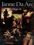 Janne Da Arc Deja-vu ショックス臨時増刊