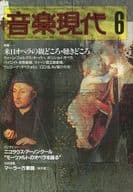 音楽現代 1989年6月号