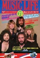 MUSIC LIFE 1977年11月号 ミュージック・ライフ