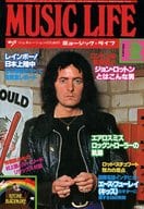 MUSIC LIFE 1978年2月号 ミュージック・ライフ