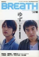 BREaTH 2004/10 vol.53