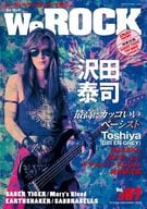 DVD付)We ROCK 2018年11月号 Vol.067