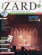 付録付)ZARD CD＆DVDコレクション 53