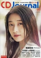 CDJournal 2019年6月号 CDジャーナル