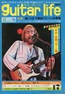 付録付)guitar life 1977年 Summer NO.17 ギターライフ