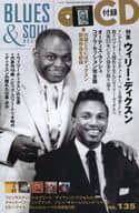 CD付)BLUES ＆ SOUL RECORDS 2017年6月号 NO.135 ブルース＆ソウル・レコーズ