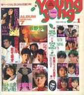 YOUNG SONG 1987年1月号