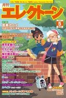 エレクトーン 2021年5月号