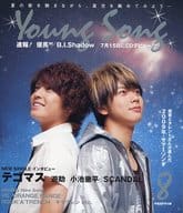 YOUNG SONG 2009年8月号