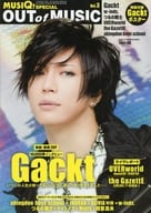 付録付)OUT of MUSIC 2009/6 Vol.3 アウト オブ ミュージック(別冊付録1点)