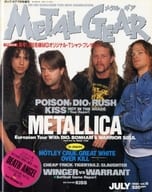 付録付)METAL GEAR 1990年7月号 Vol.15 メタルギア