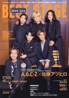 BEST STAGE 2023年1月号