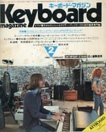 Keyboard magazine 1980年2月号 キーボードマガジン
