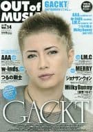 付録付)OUT of MUSIC 2011/8 Vol.14 アウト オブ ミュージック(別冊付録1点)