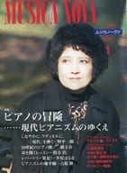 ムジカノーヴァ 2001年1月号