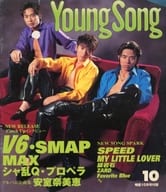 YOUNG SONG 1997年10月号