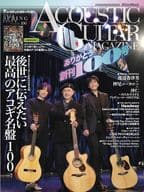 付録付)ACOUSTIC GUITAR MAGAZINE 2023年6月号 VOL.100 アコースティックギターマガジン