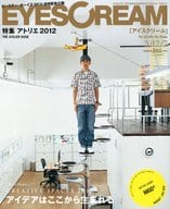 EYESCREAM 2012/7