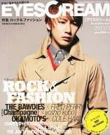 EYESCREAM 2013年2月号