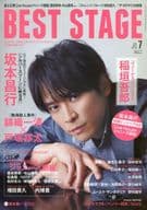 BEST STAGE 2013年7月号 ベストステージ