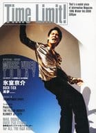Time Limit! 1995 Winter Vol.0006