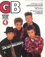 付録付)GB 1991年4月号