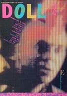 DOLL 1985年8月号 NO.28