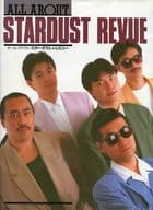 ALL ABOUT STARDUST REVUE シンプジャーナル別冊