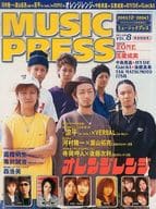 MUSIC PRESS vol.8