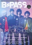 付録付)B-PASS 2016年4月号 BACKSTAGE PASS