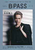 付録付)B-PASS 2021年9月号 BACKSTAGE PASS