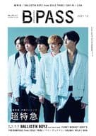 付録付)B-PASS 2021年12月号 BACKSTAGE PASS