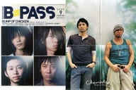 付録付)B-PASS 2005年9月号 バックステージ・パス