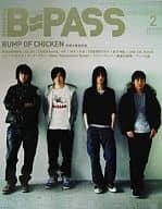 B-PASS 2008年2月号 バックステージ・パス