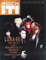 ROCK IT! NO.14 B-PASS 1993年5月号増刊 ロック・イット!