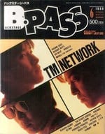 付録付)B-PASS 1988年6月号 バックステージ・パス