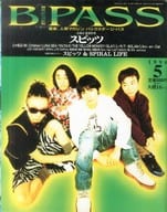 付録付)B-PASS 1996年5月号 バックステージ・パス