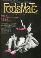 FOOL’s MATE 1978年10月号 vol.6 フールズメイト